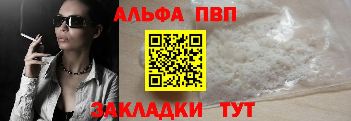 сколько стоит  A-PVP крисы CK  Добрянка  Вход с VPN  A-PVP Crystall  А ПВП крисы CK 