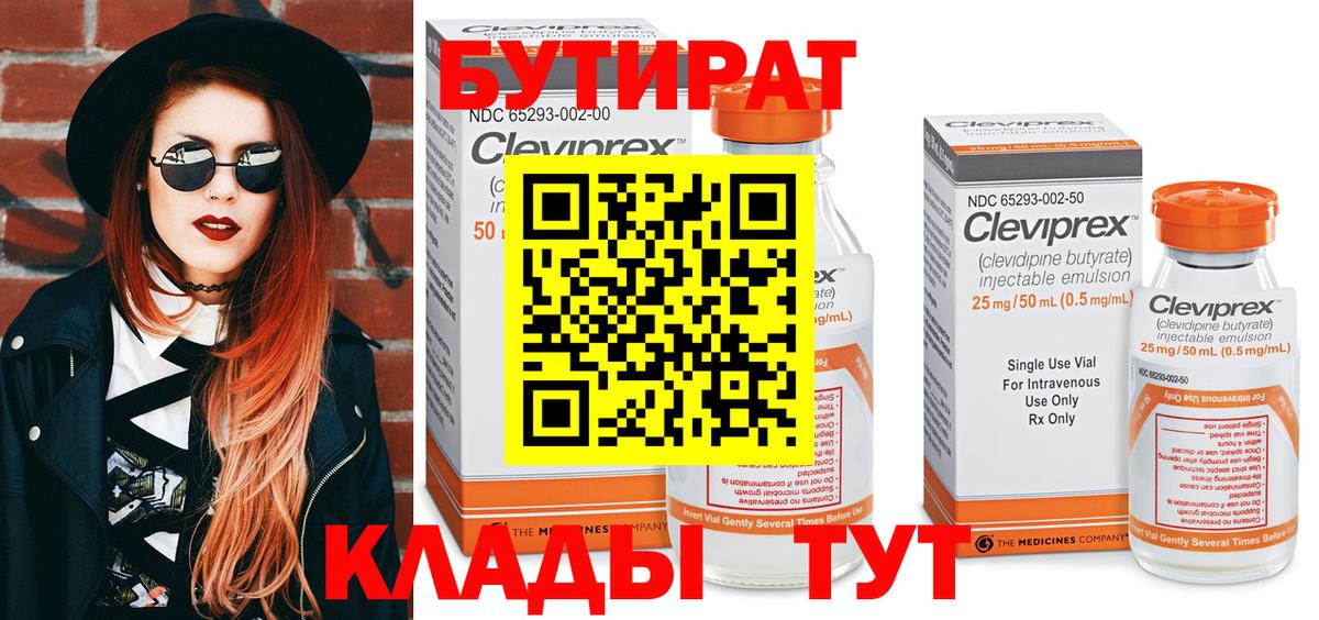 Бутират BDO Добрянка