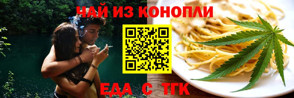 Добрянка  Canna-Cookies конопля  Вход с VPN 
