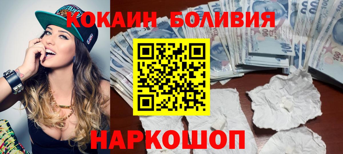 наркошоп  КОКАИН 97%  Вход с VPN  Добрянка  Cocaine Fish Scale  COCAIN 