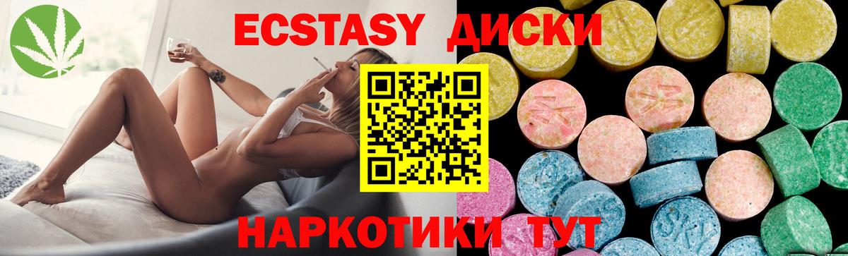 ЭКСТАЗИ ешки Добрянка