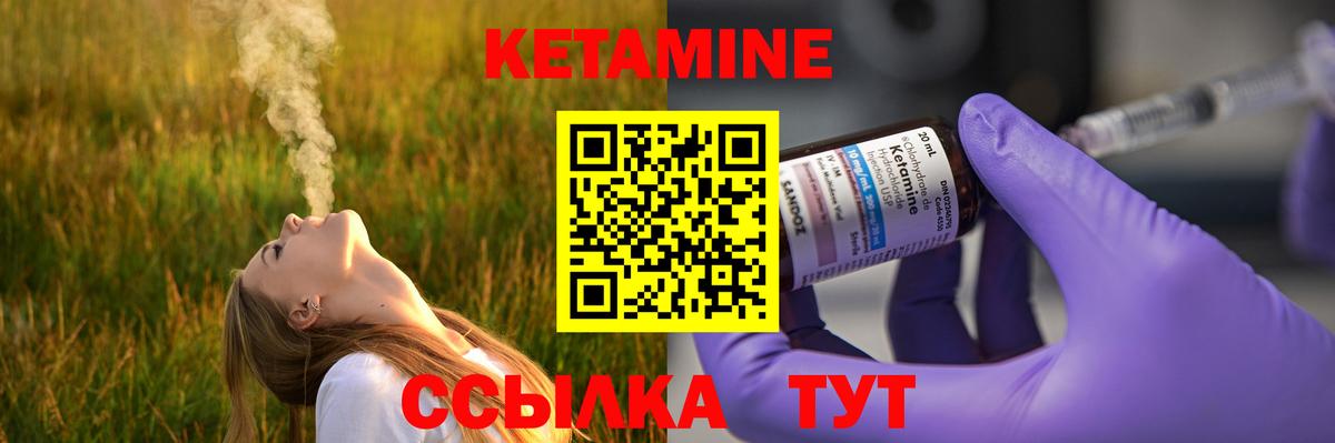 КЕТАМИН VHQ  КЕТАМИН VHQ  Вход с VPN  Добрянка 