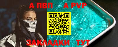 ALPHA PVP Вязники