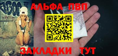 ALPHA PVP Вязники