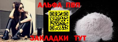 ALPHA PVP Вязники