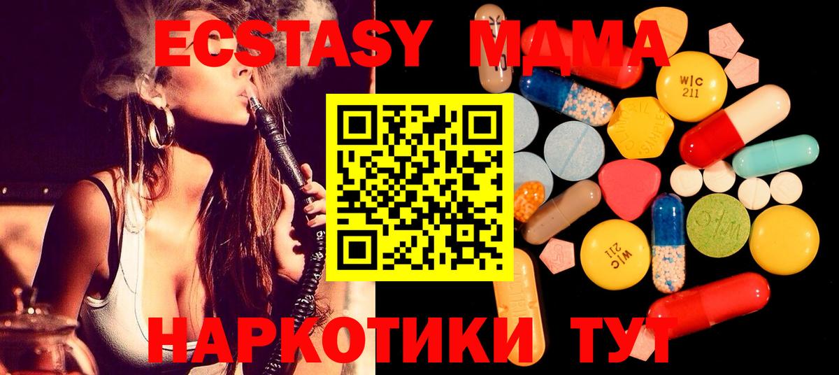 Добрянка  МДМА crystal  Вход с VPN 