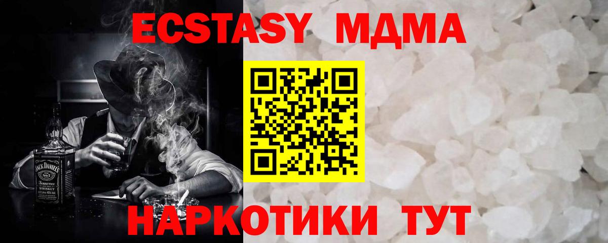 MDMA Molly Добрянка