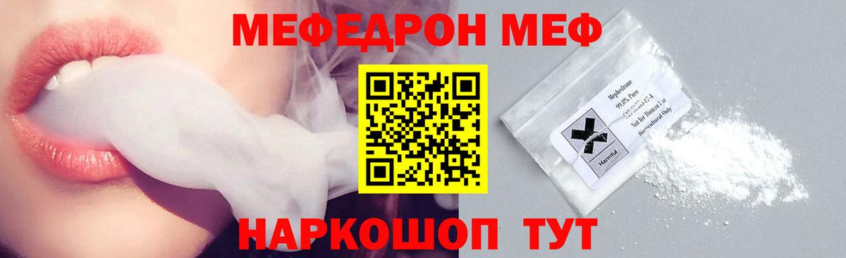 Добрянка  МЯУ-МЯУ  МЕФ VHQ  Вход с VPN  Мефедрон мяу мяу 