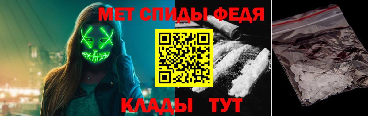 Первитин Methamphetamine Добрянка