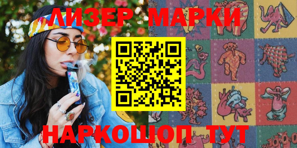 Добрянка  Марки 25I-NBOMe 1500мкг  Вход с VPN 