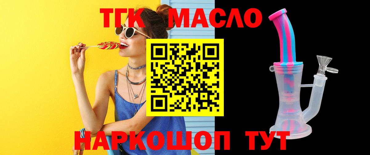 Добрянка  ТГК концентрат  Вход с VPN 
