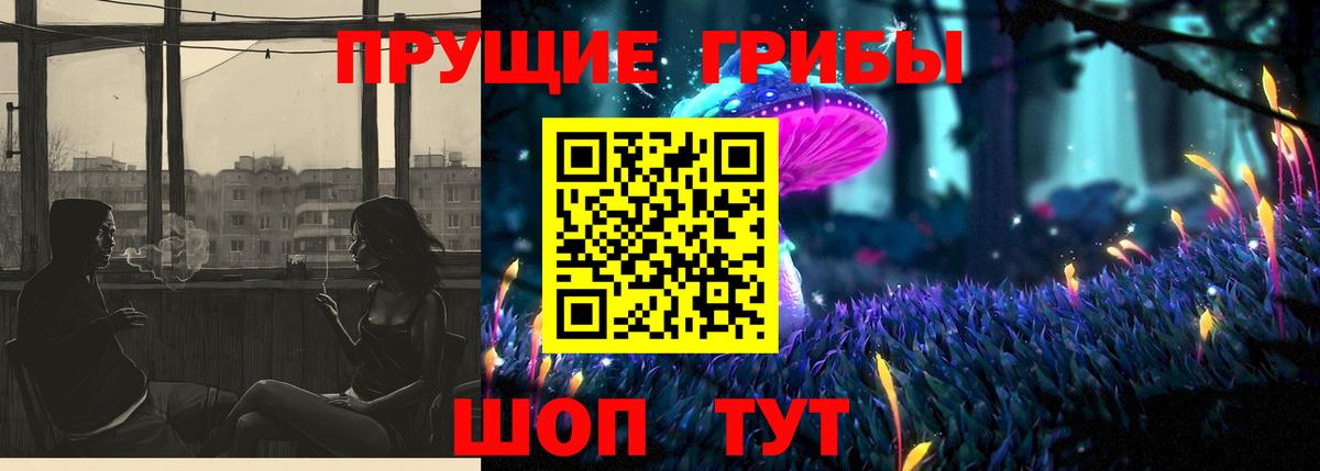 Псилоцибиновые грибы MAGIC MUSHROOMS Добрянка